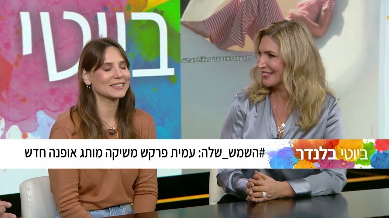 ראיון עם עמית פרקש פרק 35