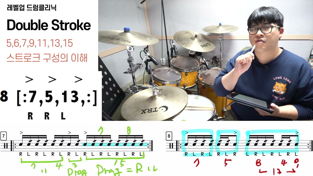 [이론편] 조각조각 연습해야 하는 더블스트로크의 기초 [ 5,6,7,9,11,13,15 Stroke Rolls ]