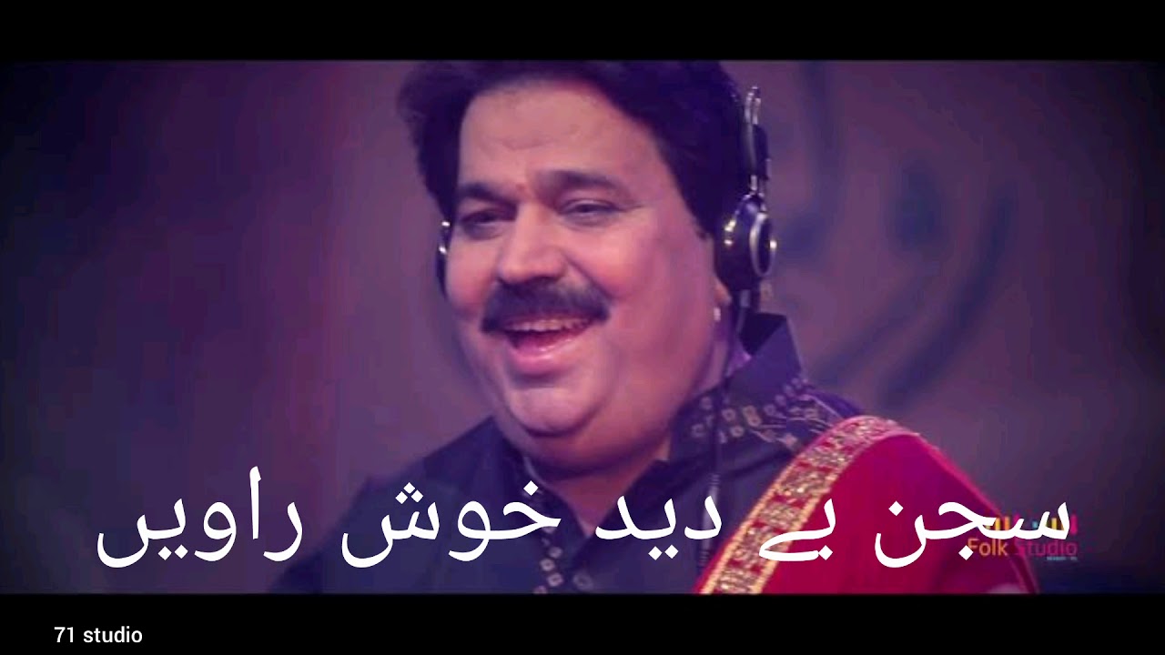 Sajan badeed khush rawan