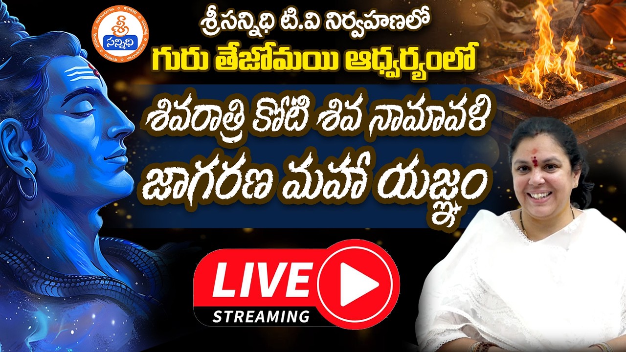 Siva Ratri Maha Yagnam - Live