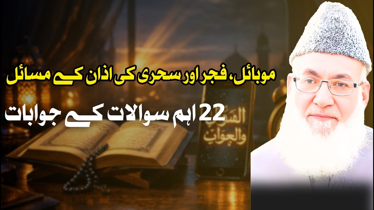 22 Life-Changing Answers: Quran, Salah & Family Issues | آپ کے مسائل کا حل | Maulana Yousaf Khan