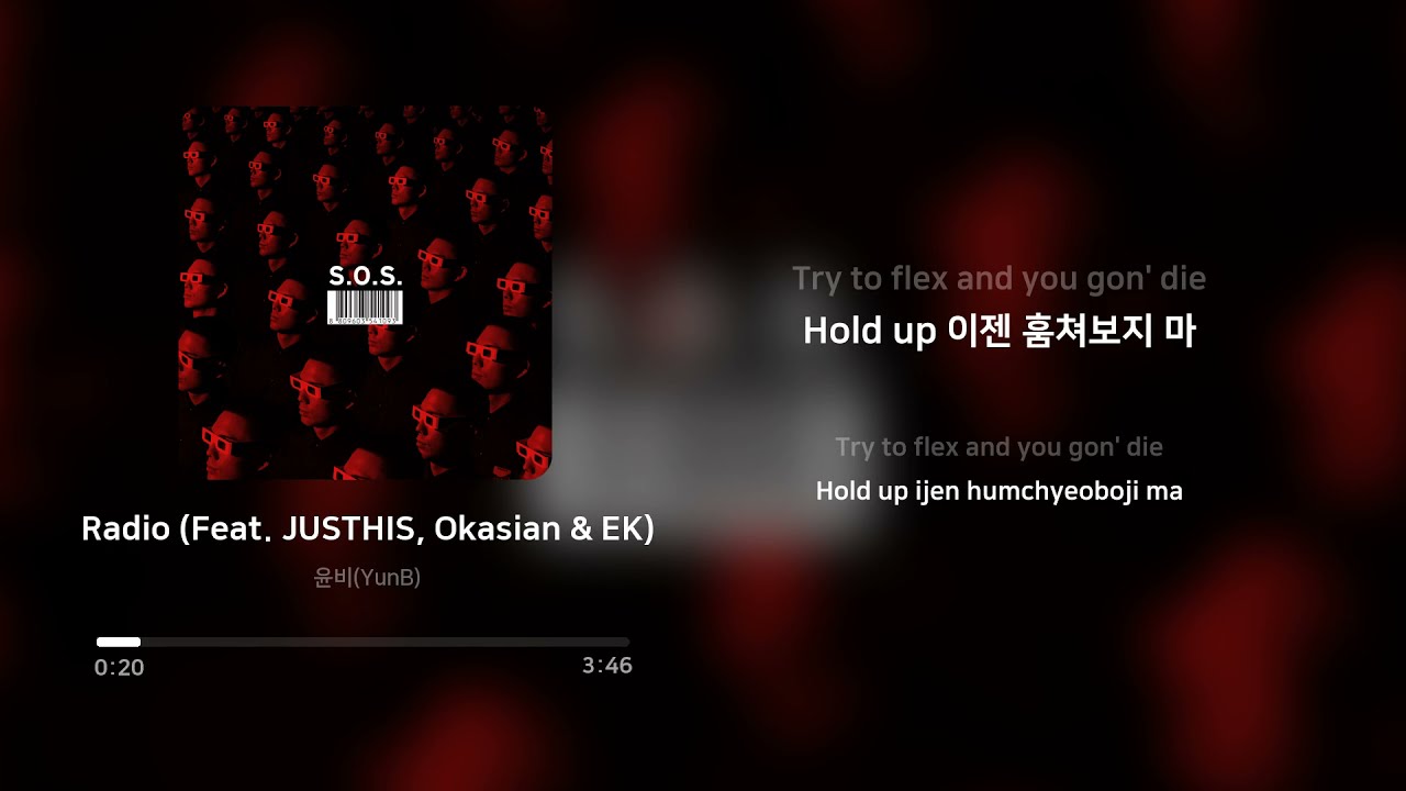 윤비 (YunB) - Radio (Feat. JUSTHIS, Okasian & EK) | 가사 (Lyrics)