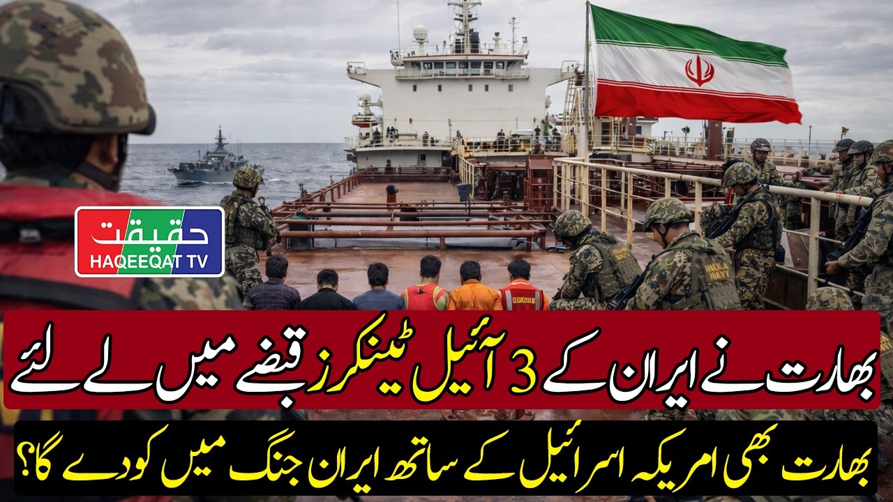 India Seizes Three Iran-Linked Oil Tankers Near Mumbai