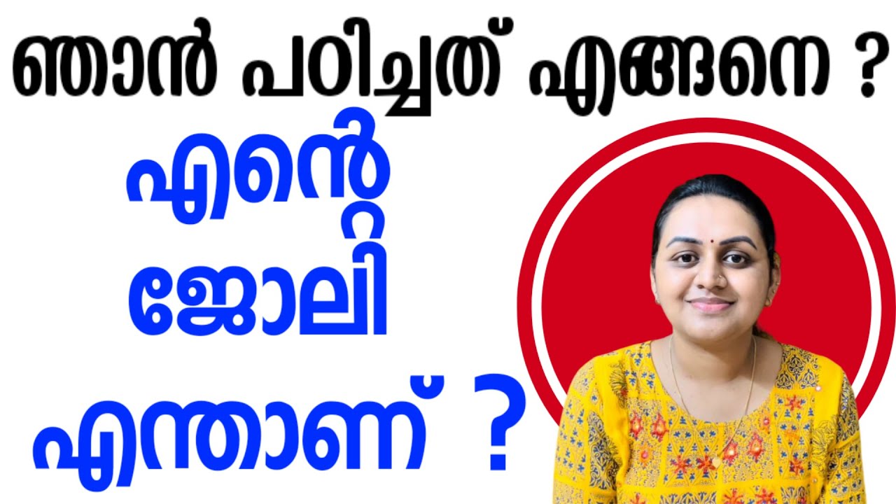 🥰 LDC പഠിച്ചു തുടങ്ങുന്നവർ എങ്ങനെ തയ്യാറെടുക്കണം💥  | How to prepare for LDC Exam