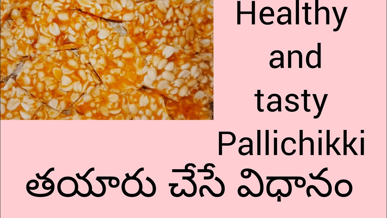 Pallichikki తయారు చేసే విధానం||easy process lo #trending #food #saanvineela 
