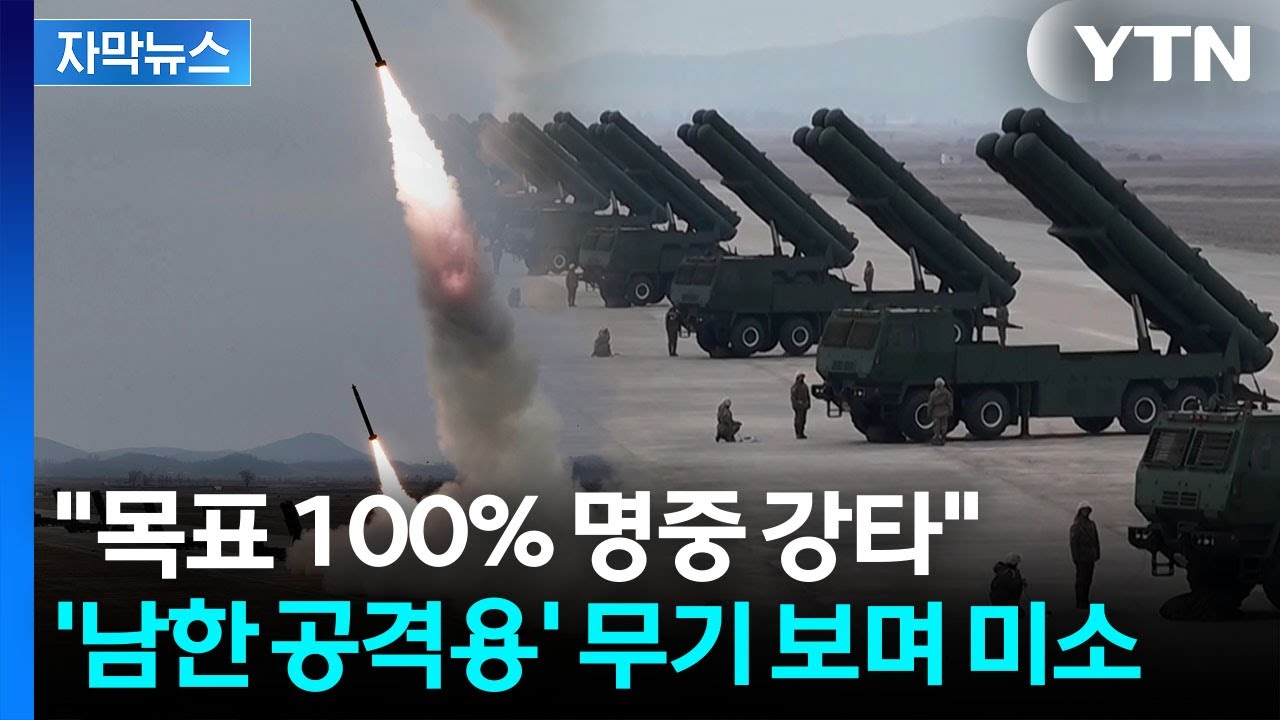 [자막뉴스] 