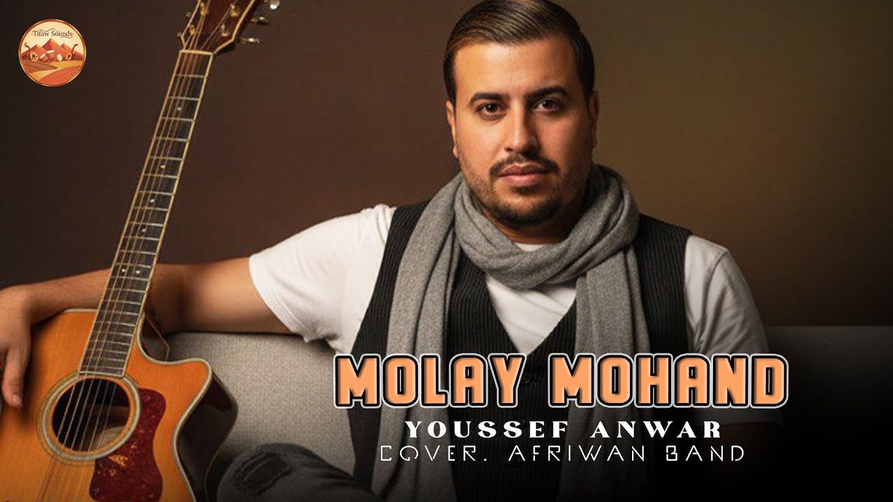 Youssef Anwar - Molay Mohand (Cover. Afriwan Band) 2026