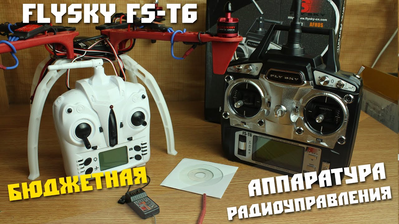 Бюджетная аппаратура(пульт) на 2.4Ggh Flysky FS-T6. 6 каналов и приемник.