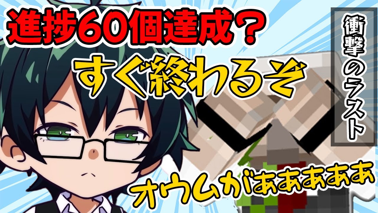 ✂️おんりーちゃんの面白進捗達成まとめ！おんりーちゃん60万人おめでとう！【ドズル社切り抜き】【ドズル/ぼんじゅうる/おおはらMEN/おんりー/おらふくん】