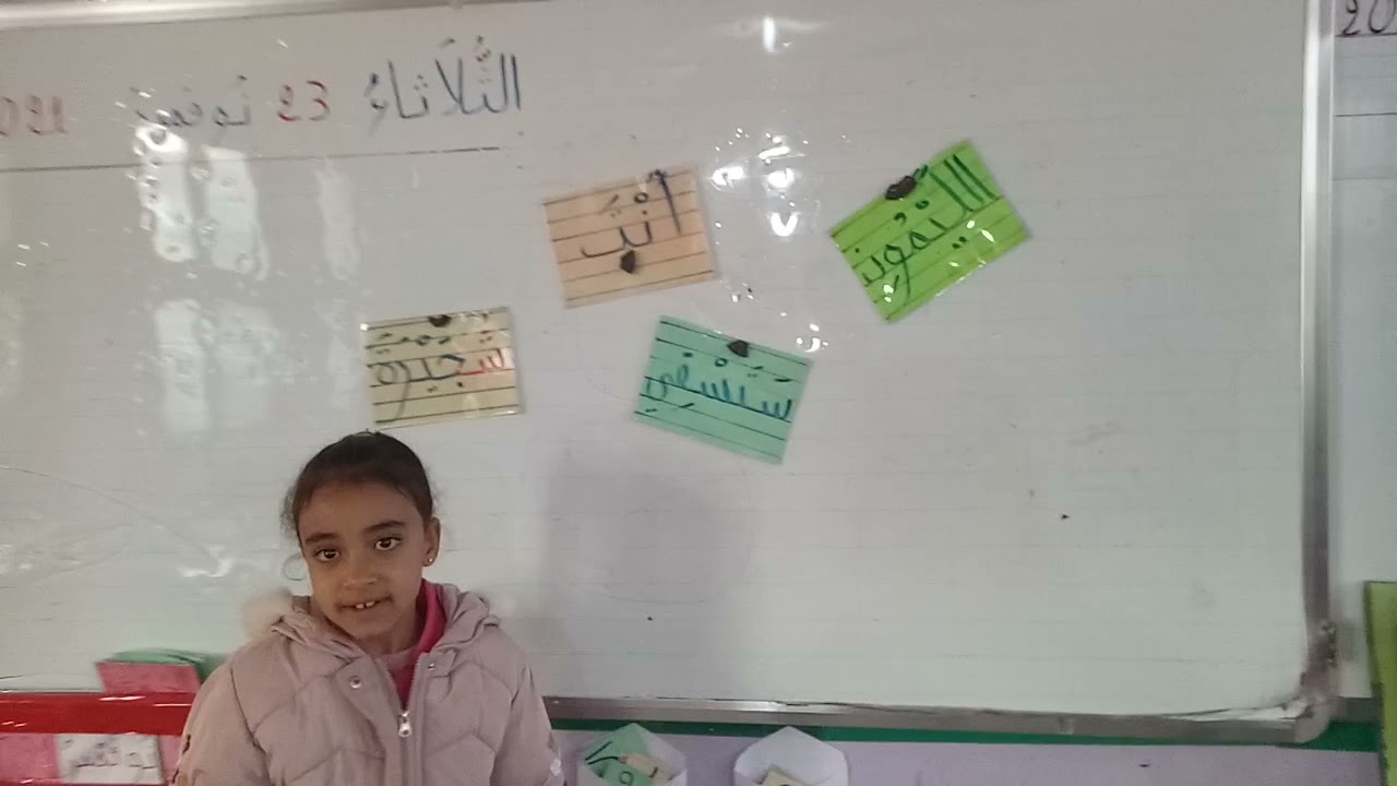 اكتشاف حرف الشين.... س1