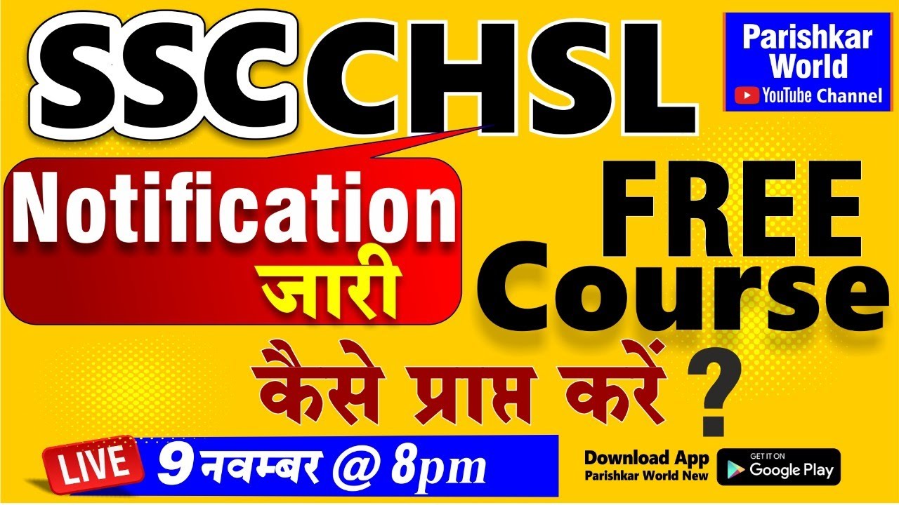 SSC Recruitment 2020 Notification [FREE Course] | CGL | CHSL | All India Test For SSC | Live |