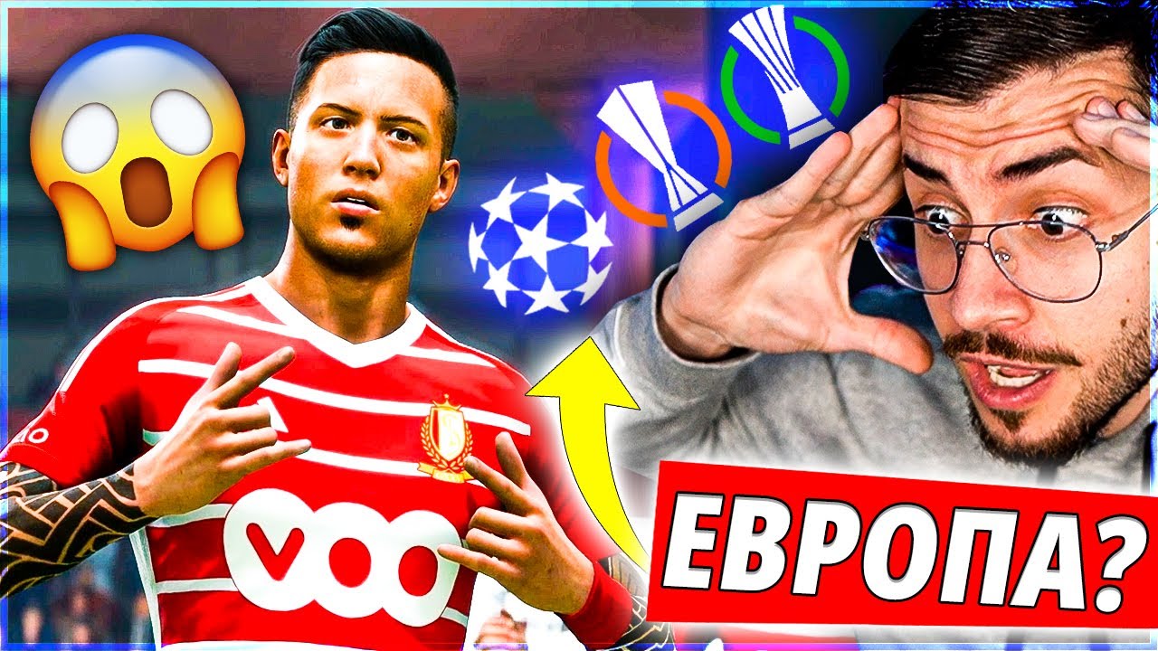 ДРАМА, НЕРВИ И БЪЛГАРСКО ДЕРБИ! ТАЛАНТЪТ НА СТАС С2 Е2 EA FC 24 КАРИЕРА
