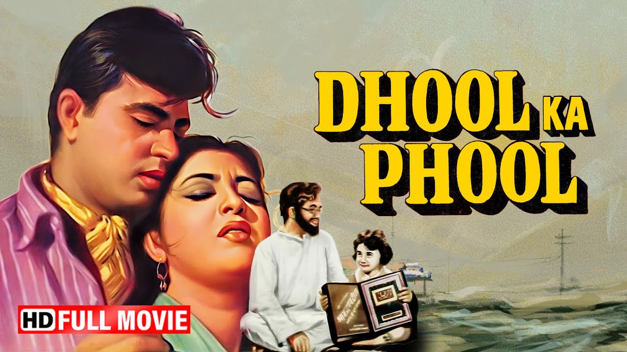 60 साल बाद भी दिल दहला देती है ये कहानी 😭 | Dhool Ka Phool | Rajendra Kumar & Mala Sinha