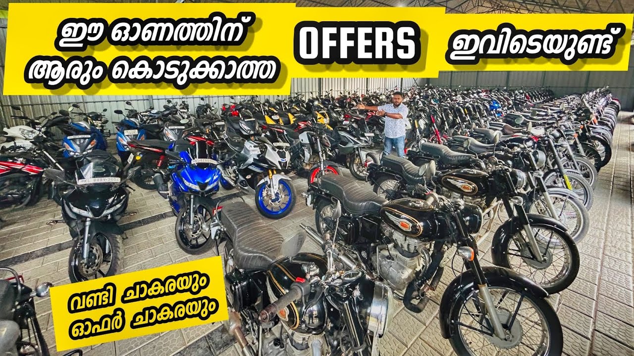 5 ൽ കൂടുതൽ ഓണം ഓഫറുകൾ, ഓരോ വണ്ടിക്കും.Priyadarshini motor palace