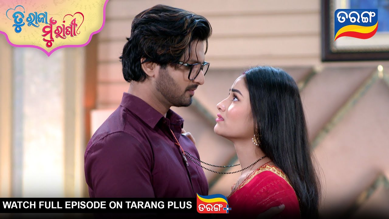 Tu Raja Mu Rani | Best Scene | Ep -511 | 12th Jan 2026 | Odia Serial | TarangTv | Tarang Plus