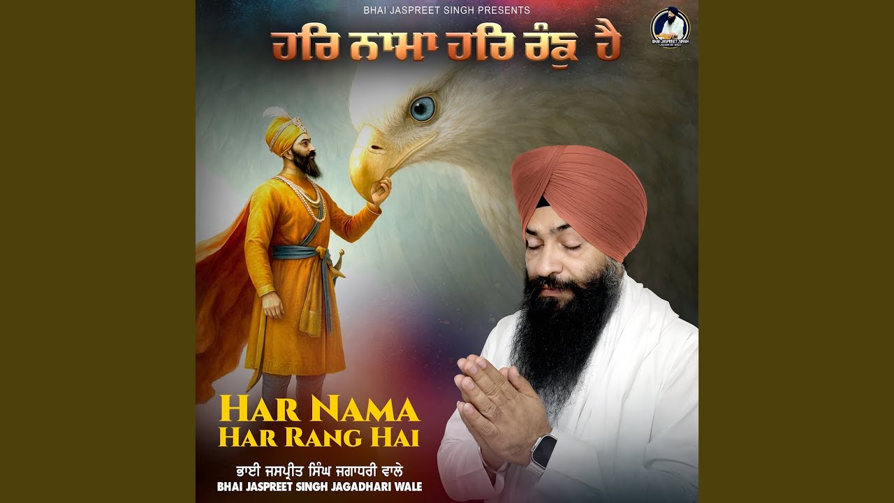 Har Nama Har Rang Hai