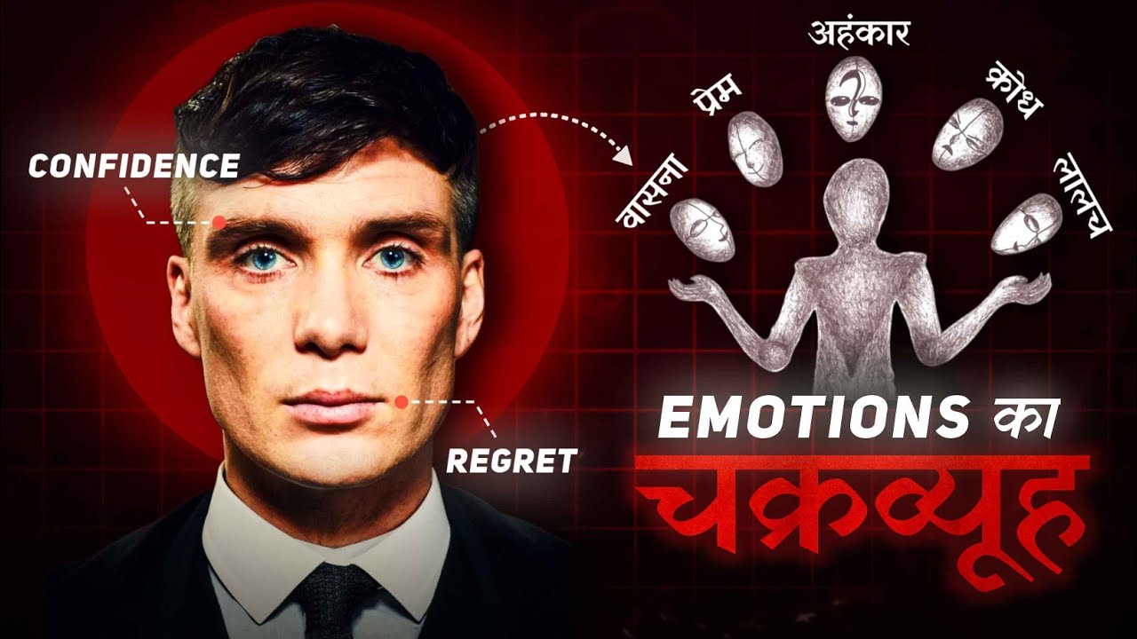 You Are Stuck In An EMOTIONAL TRAP | Master Your Emotions!