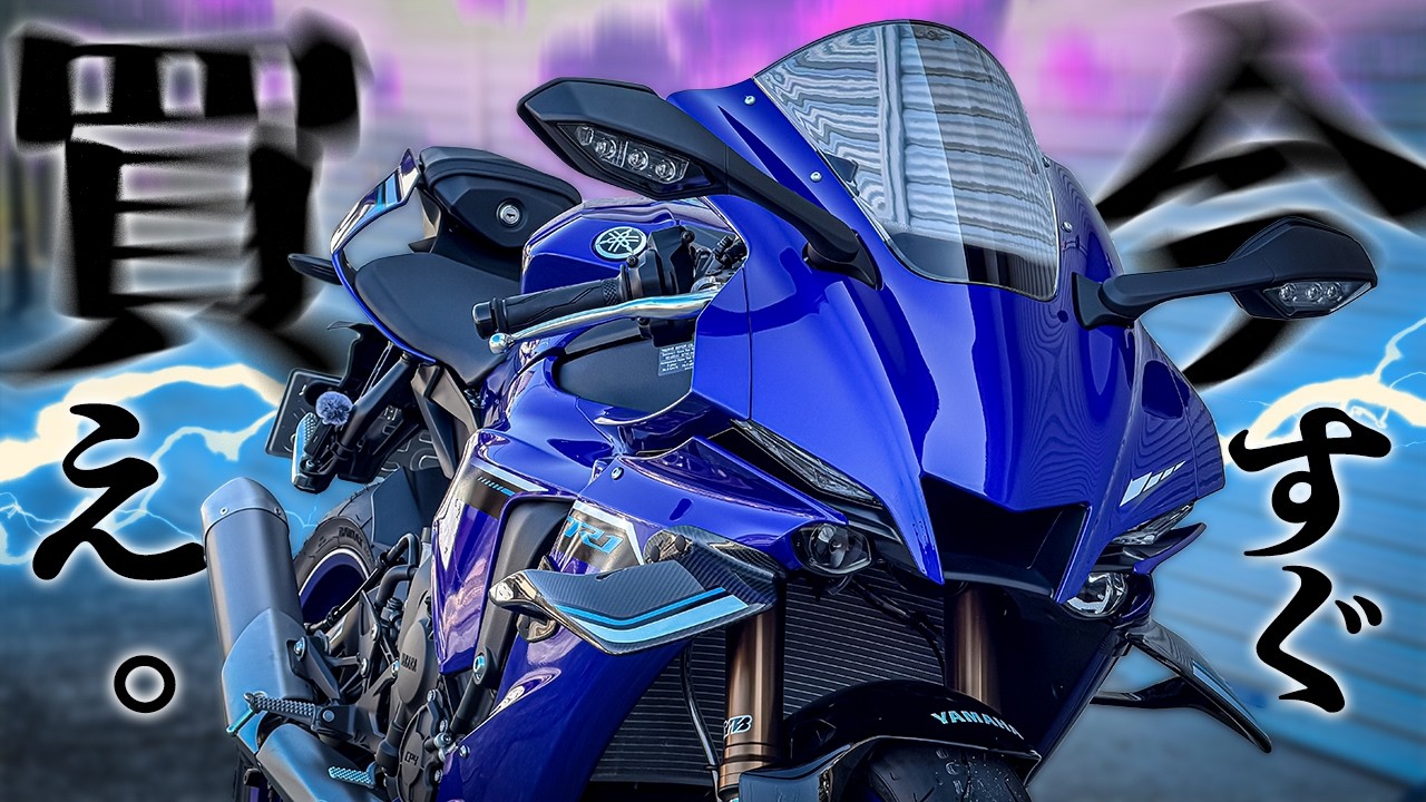 【新車価格300万超え?!😱】でもやっぱ『YZF-R1』を「買うべき人」と「辞めた方がいい人」とは...?!