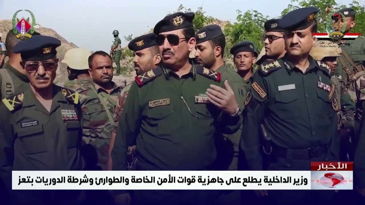 وزير الداخلية يطلع على جاهزية قوات الأمن الخاصة والطوارئ وشرطة الدوريات بتعز