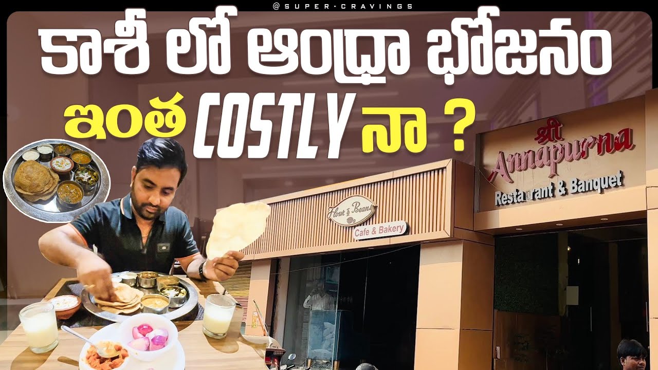 Kasi lo Andhra Bhojanam ₹310 Ki? 🤯 | South Indian Meals in Varanasi | Telugu Food Vlog #trending