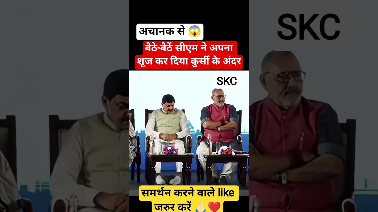 CM Mohan Yadav | Giriraj Singh | Madhya Pradesh | MP News#cmmohanyadav#girirajsingh#viralnews#mp