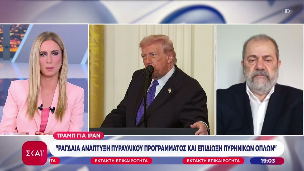 Ο Μ. Ιγνατίου αναλύει και σχολιάζει όλα όσα είπε για τον πόλεμο στο Ιράν ο Ντόναλντ Τραμπ