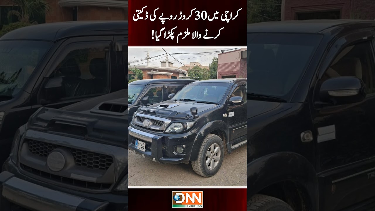 Major Breakthrough in Karachi Robbery Case | 300 million Robbery in Karachi | Dnn News