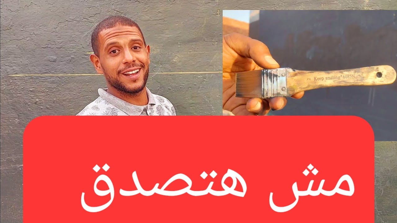 أسرار الصنعة ٢ بفرشة دهان ٣ بوصة belalbenabdo #callgraphyart #خطاطين