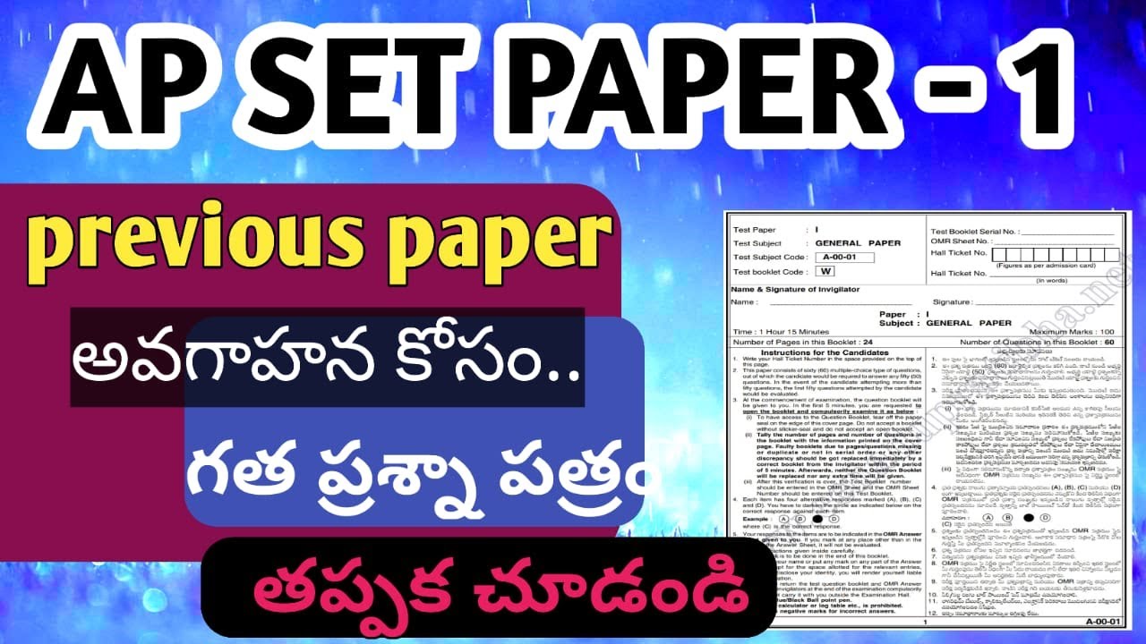 ap set previous question papers/paper 1 model paper/apset notification/set model papers with answers