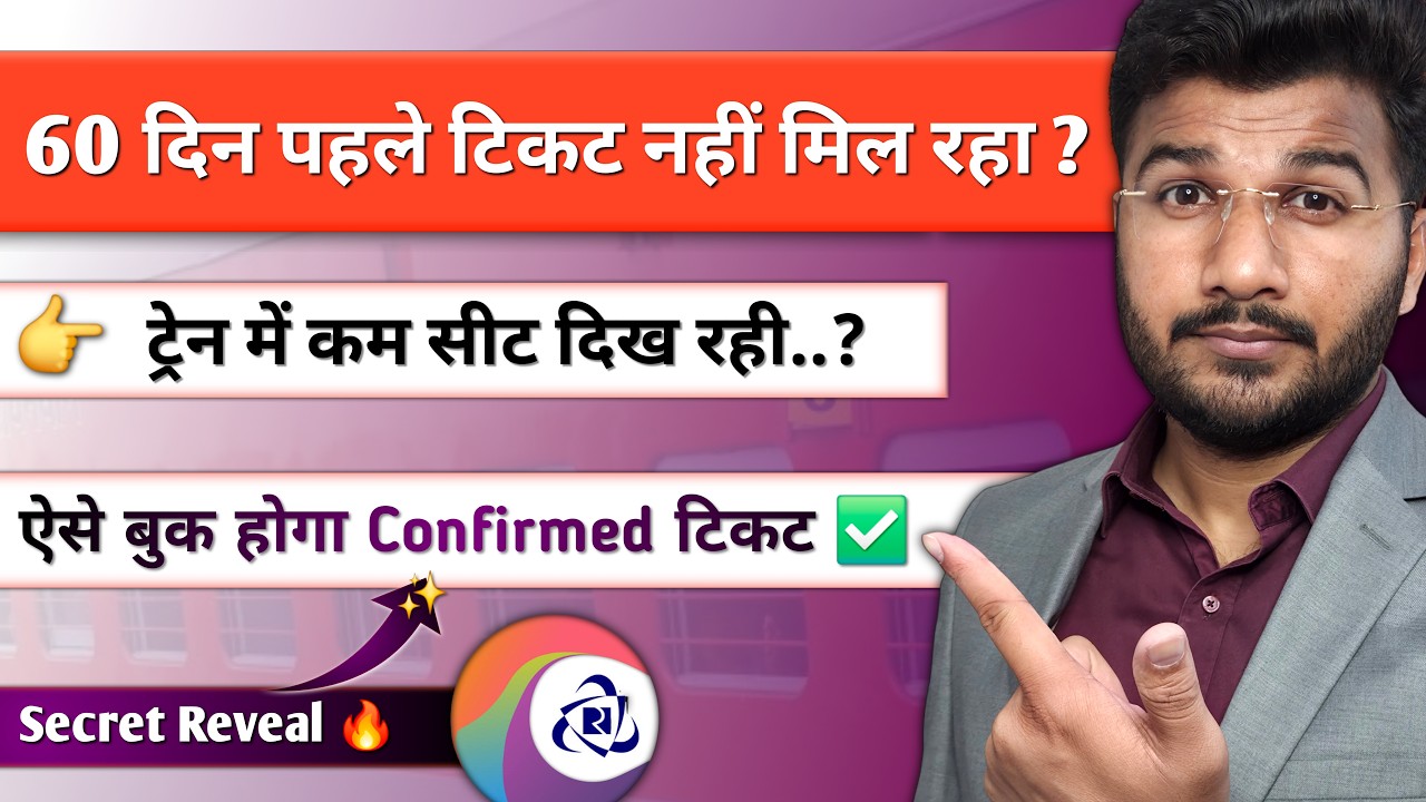 Irctc 60 Days advance ticket booking less seat showing | Railone and Irctc advance ticket booking