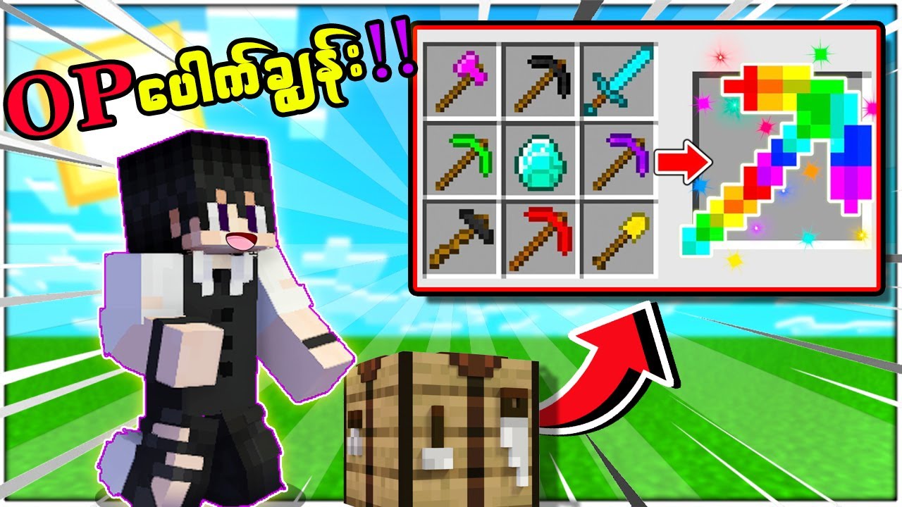 🔥$1M God Pickaxe !!【