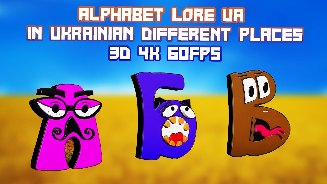 Alphabet Lore UA in Ukrainian Different Places | 3D 4K 60fps