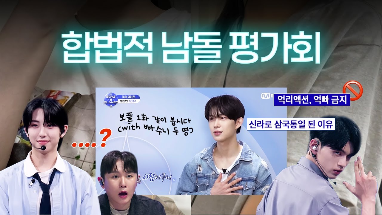 (ENG⭕️) 보플2 K 1화 리액션 | B2P Ep.1 reaction | 나의 아이를 좀 찾아볼까 🫃
