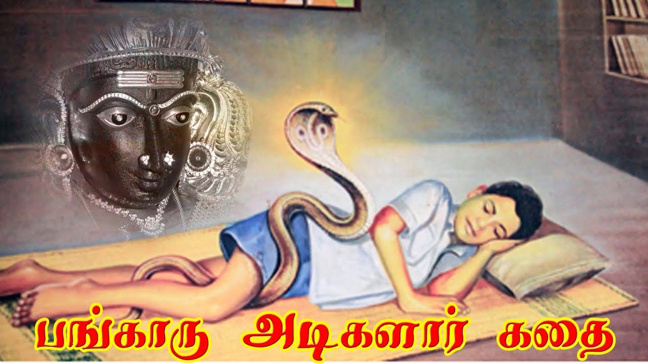 பங்காரு அடிகளாரின் கதை | Bangaru Adigalar&rsquo;s Story | Melmaruvathur