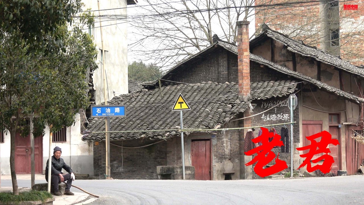 Городок Лаоцзюнь, Наньчун, провинция Сычуань: Ветер проносится по старым улицам, оставляя после с...