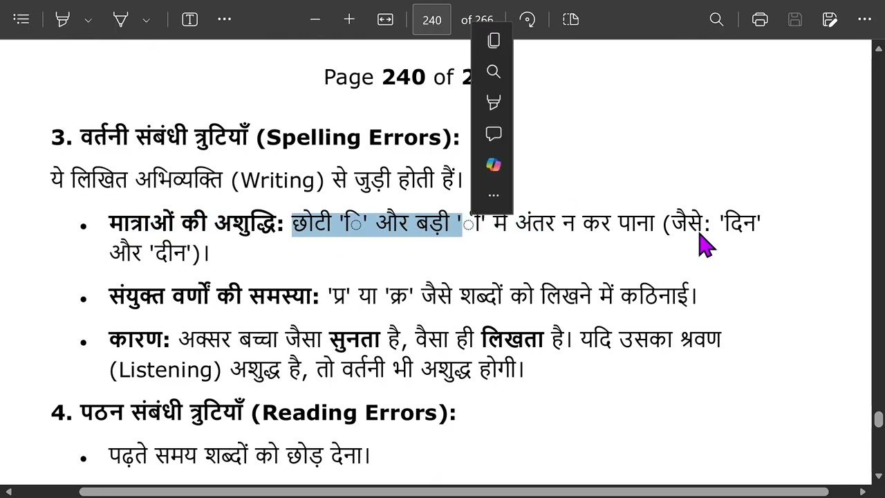CTET LANGUAGE 1 PEDAGOGY CH 10 REMIDIAL TEACHING#ctet #jtet #kvs #dsssb
