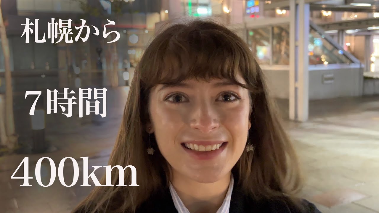 深夜バスで 7時間 400kmの移動！ 知床第一ホテルは天国のようでした