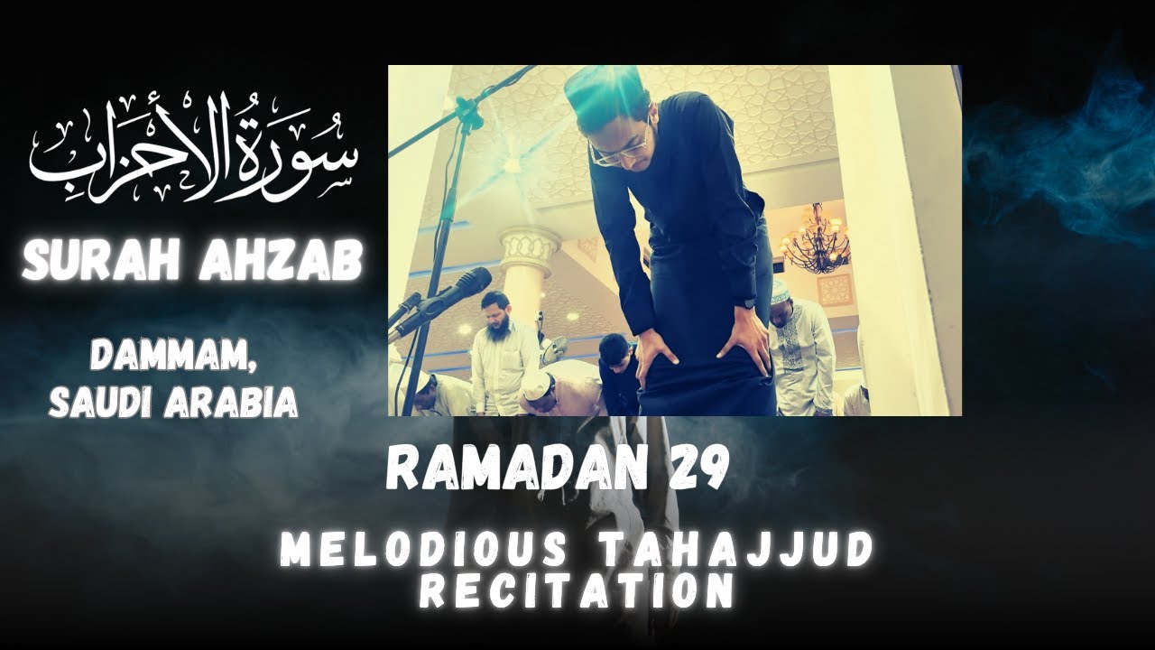 تلاوة مؤثرة بصوت خاشع في صلاة التهجد ||  Melodious Heart-Touching Recitation              Ramadan 29