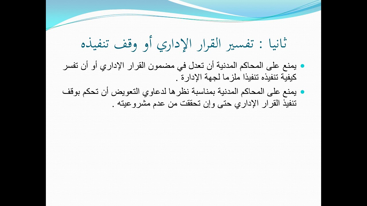 المحاضرة الرابعة
