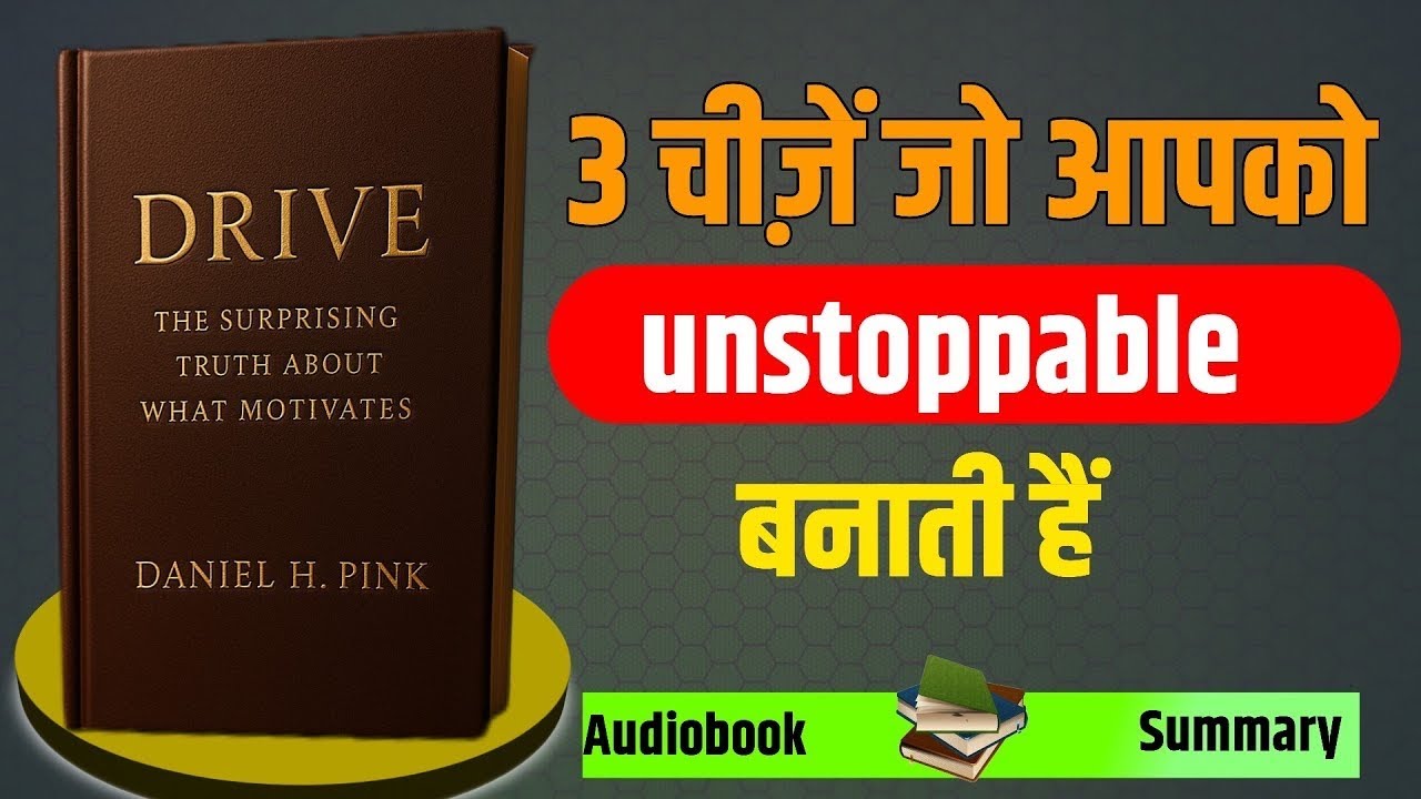 Motivation Ka Real Secret | Drive by Daniel Pink Explained