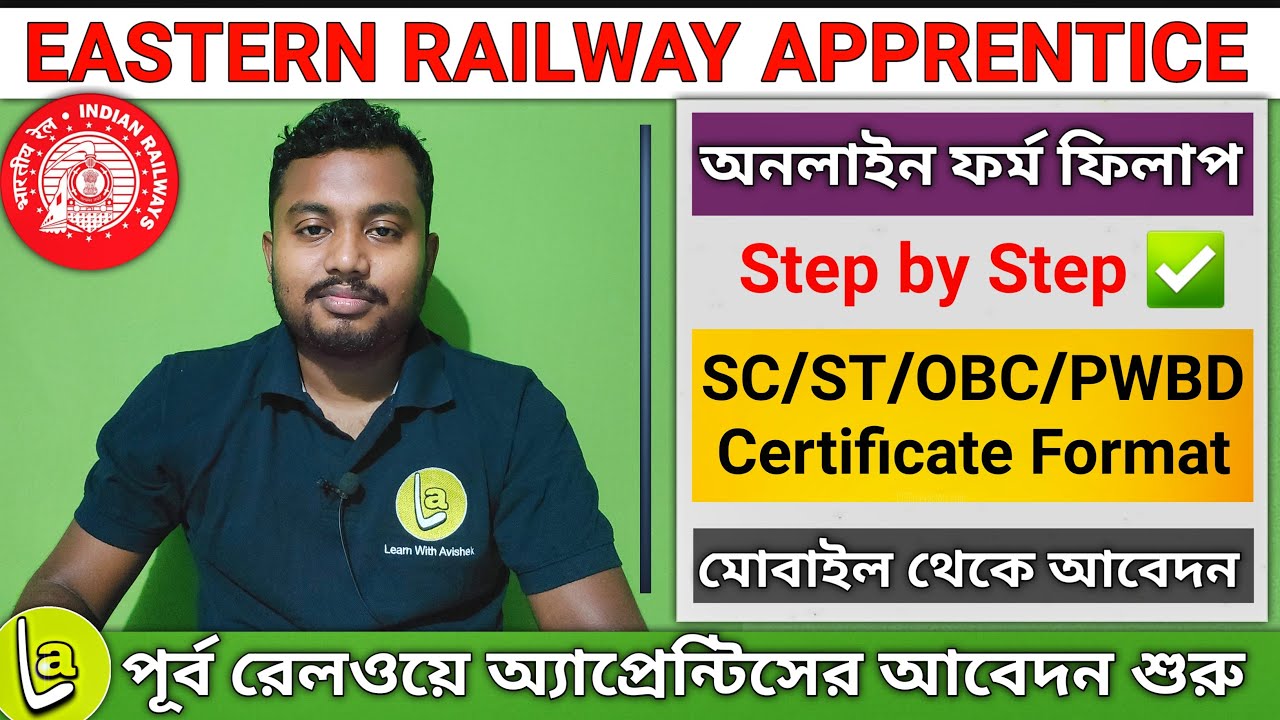 Eastern Railway Apprentice Online Form 2022 | How to fill RRC ER Apprentice Online form |