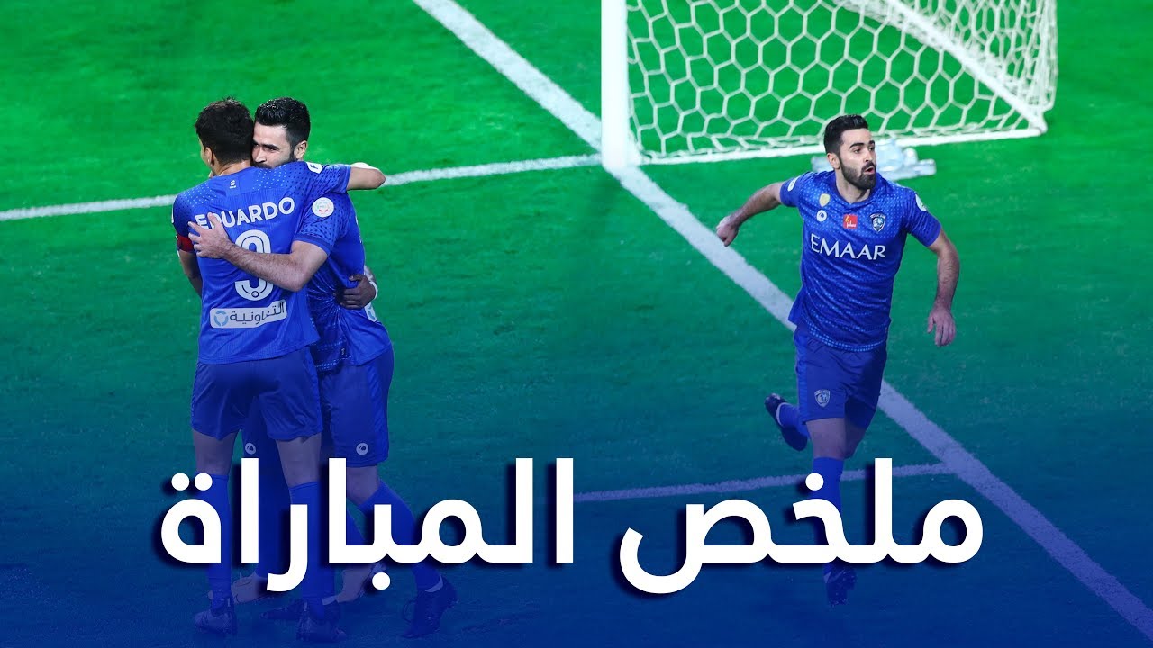 ملخص مباراة الهلال x التعاون 2-1 | دوري كأس الأمير محمد بن سلمان | الجولة الخامسة