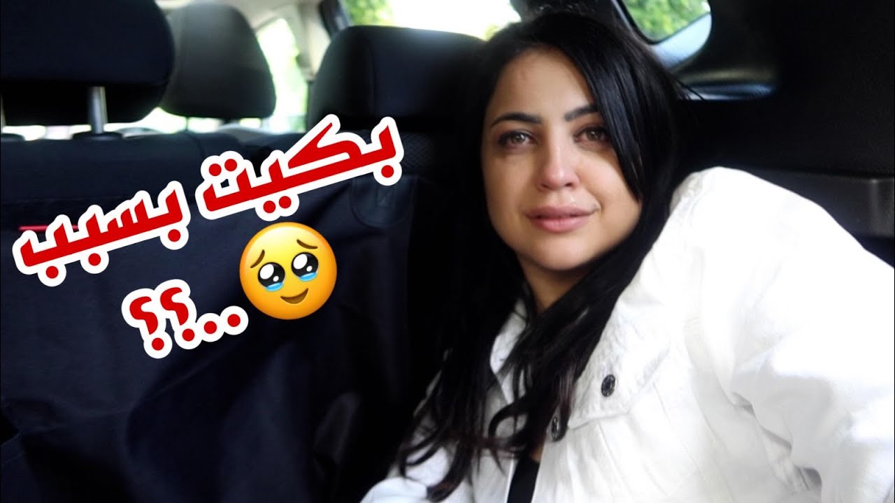 اتخبيت داخل السيارة وراقبت تصرفات زوجي مع بنتنا🥺!! بكيت