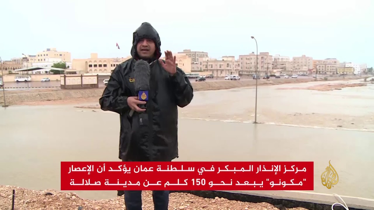 الإعصار 