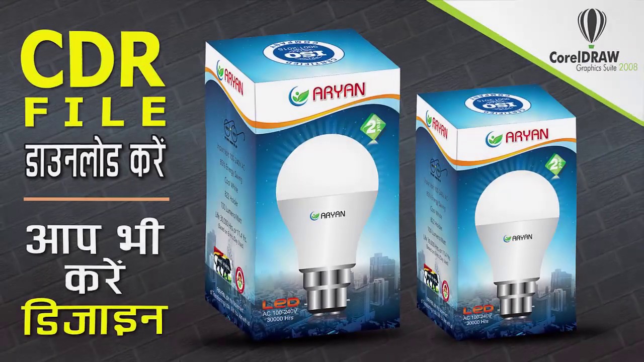 #171 || How to Make Packaging Design || LED Bulb Design || Basic CorelDraw in Hindi