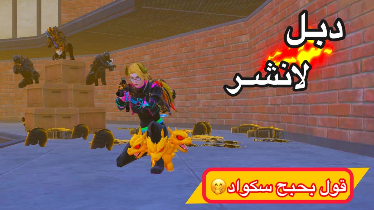 قول بحبح في المترو الملكي🤣- مترو ملكي - خنجر الجليد-#metroroyale #المتروالملكي - PUBG METRO ROYALE