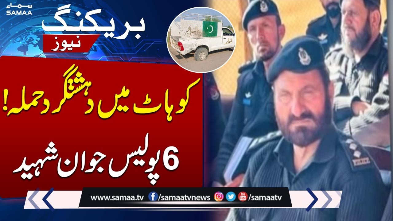 Deadly Attack on Police in Kohat: DSP and 6 Personnel Martyred | SAMAA TV