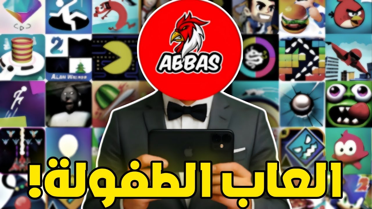 لعبت ألعاب الجوال القديمة🥺💔