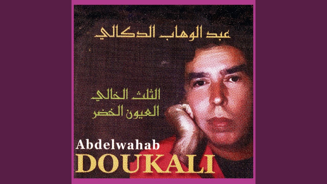 Talt el khali