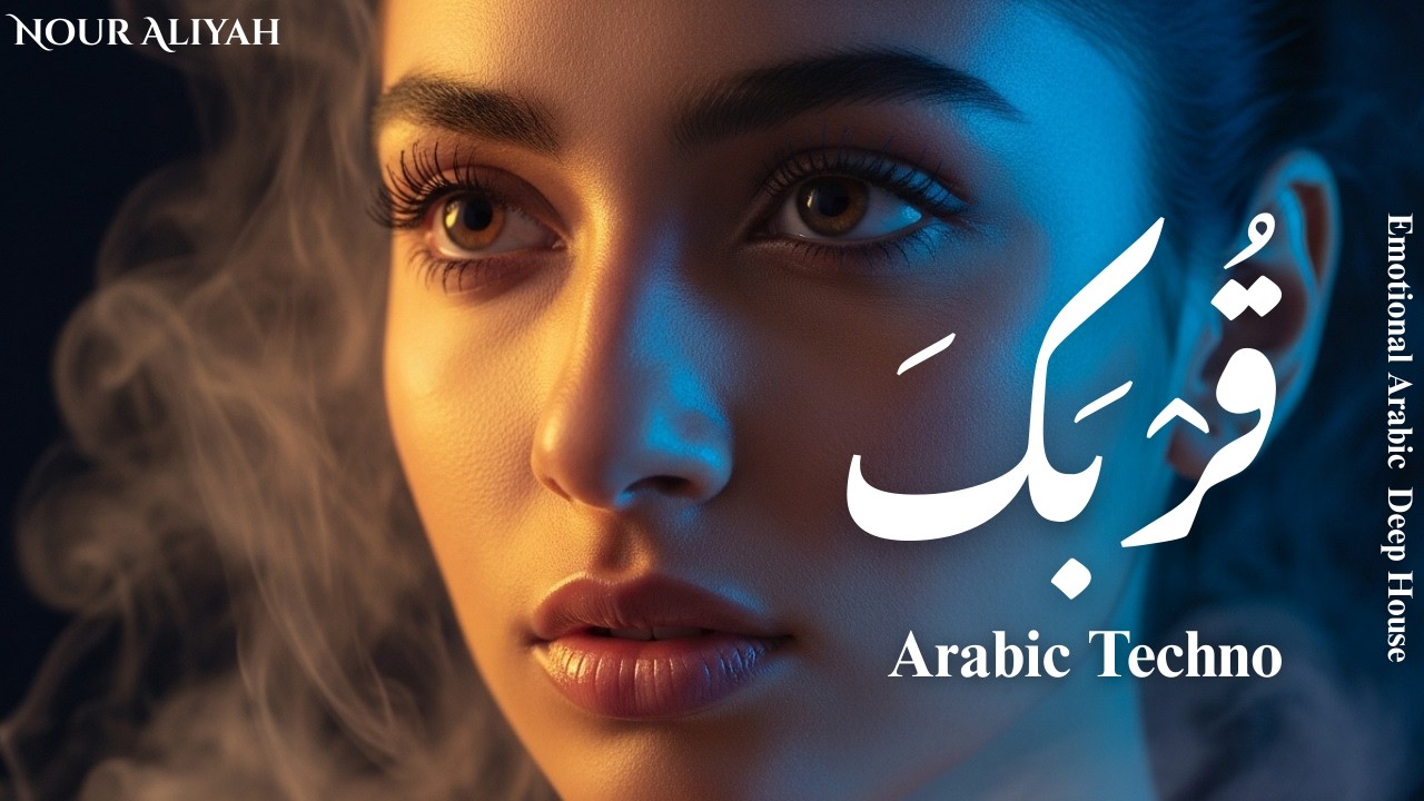 Arabic Deep House & Melodic Techno ✨ Emotional Oriental Electronic Music